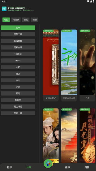觅影1