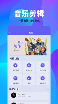 空痕音乐app3
