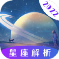 未来星座运势（缘分配对）app下载安装最新版-未来星座运势下载手机版v3.20