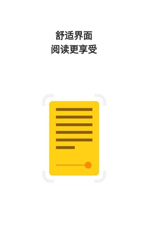 花火阅读2