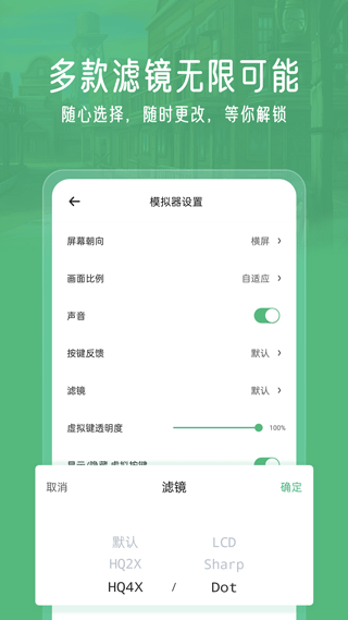 小马模拟器2024最新版3