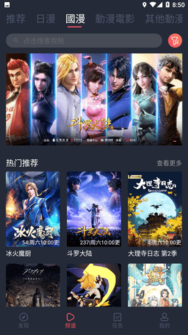 囧次元免vip版app4