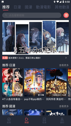 囧次元免vip版app3