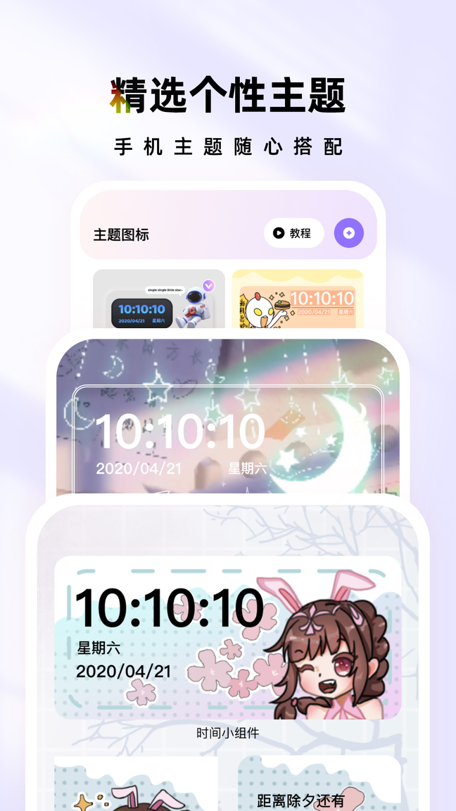 时光主题0