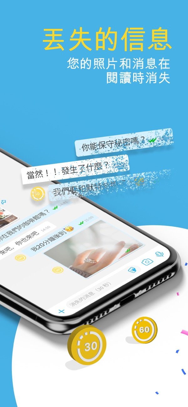 BiP最新版4