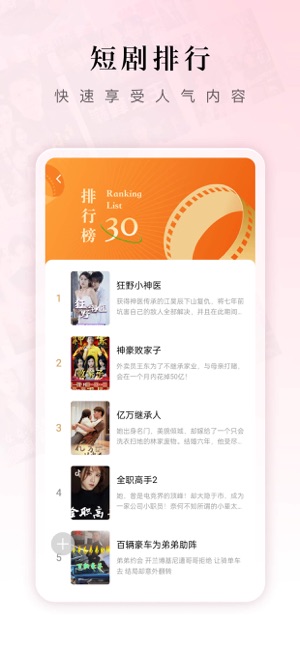 红果短剧2