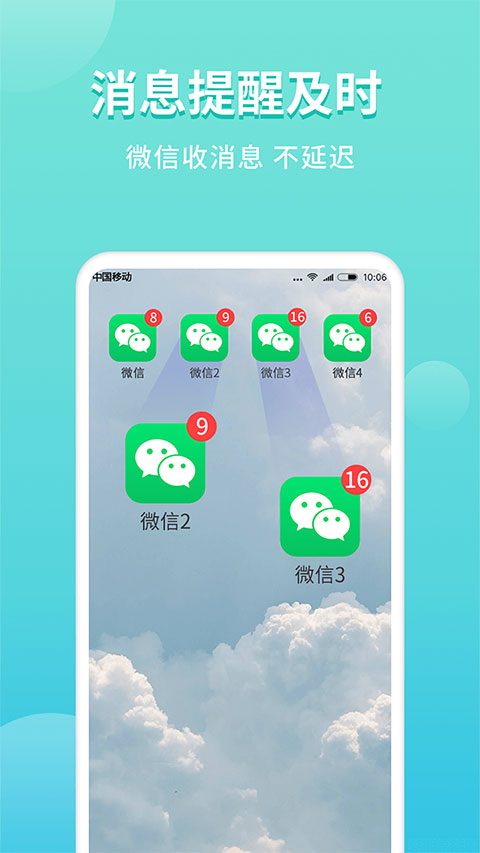 微分身双开2