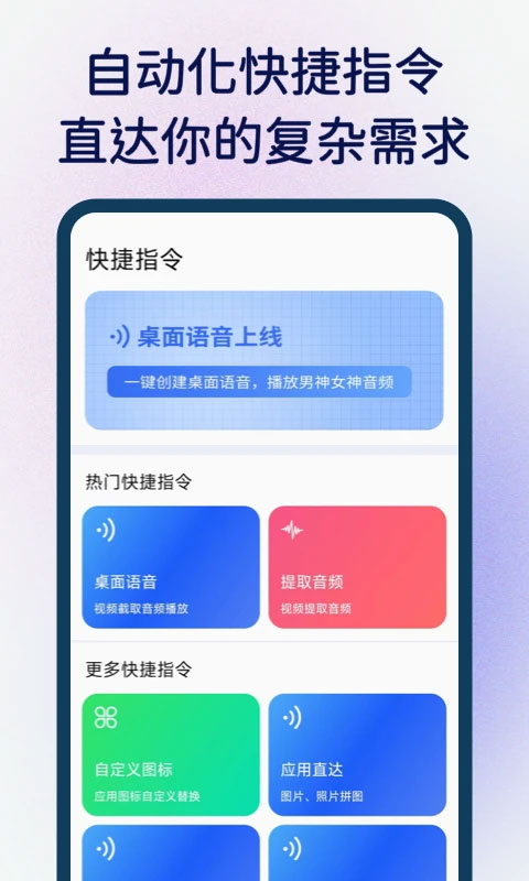 快捷指令库0