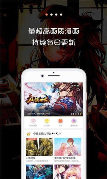 jk漫画免费版0
