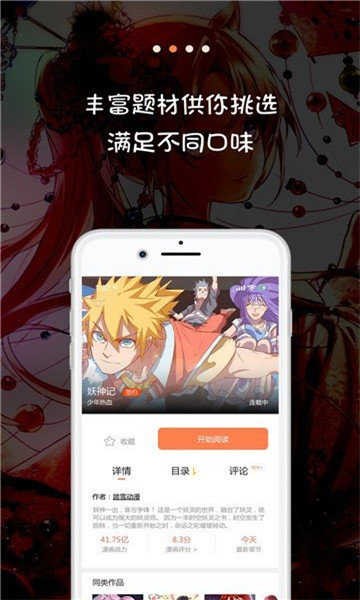 jk漫画免费版2