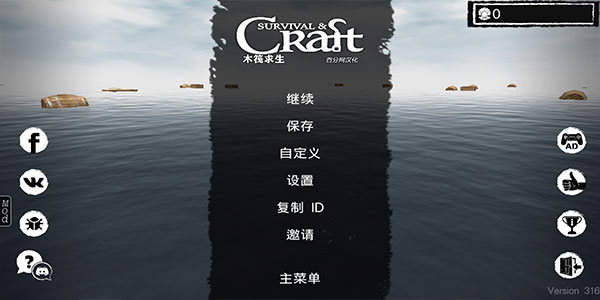 raft木筏求生正版0