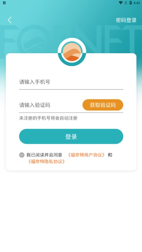 福奈特洗衣2