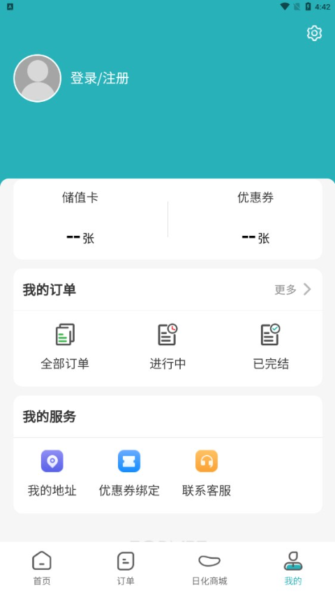 福奈特洗衣3