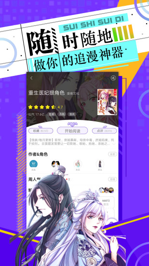 神漫画永久免费版4