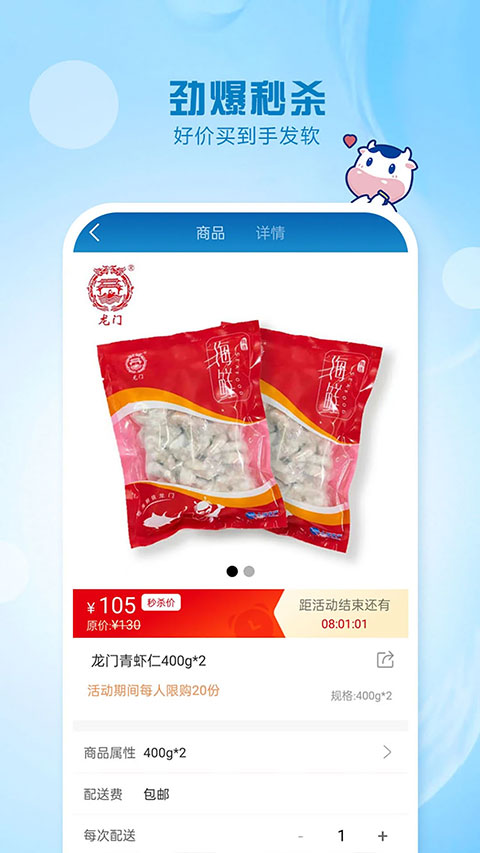 光明随心订0
