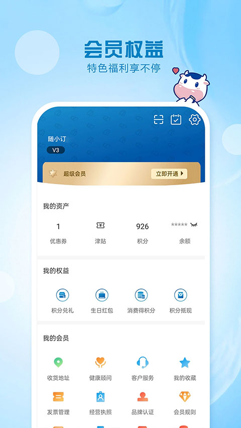 光明随心订1