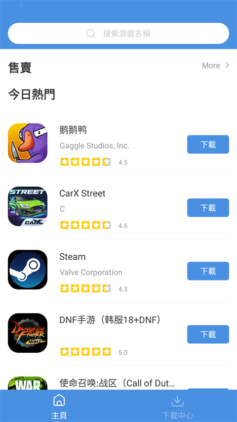 gamestoday官网版0