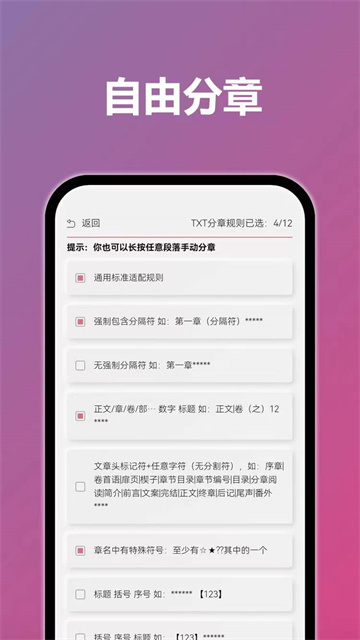 TT小说阅读器老版本0