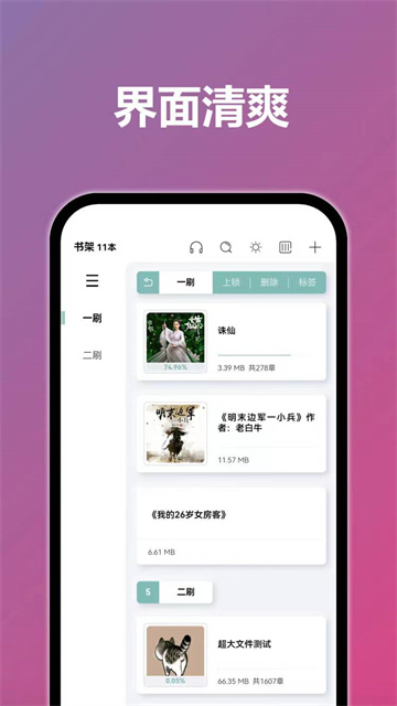 TT小说阅读器老版本1