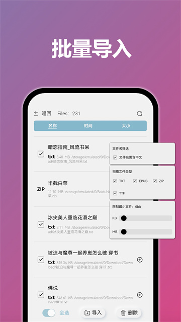 TT小说阅读器老版本2