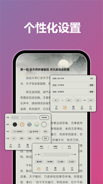 TT小说阅读器老版本3
