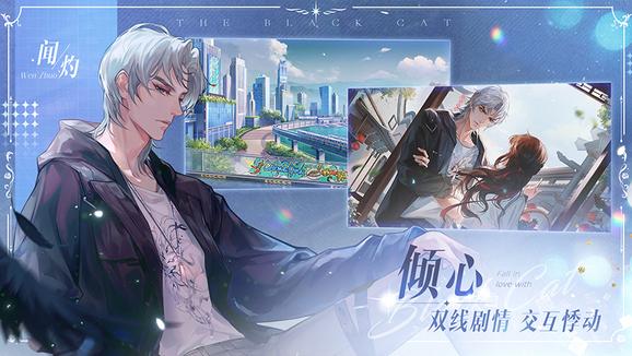 黑猫奇闻社vivo版2
