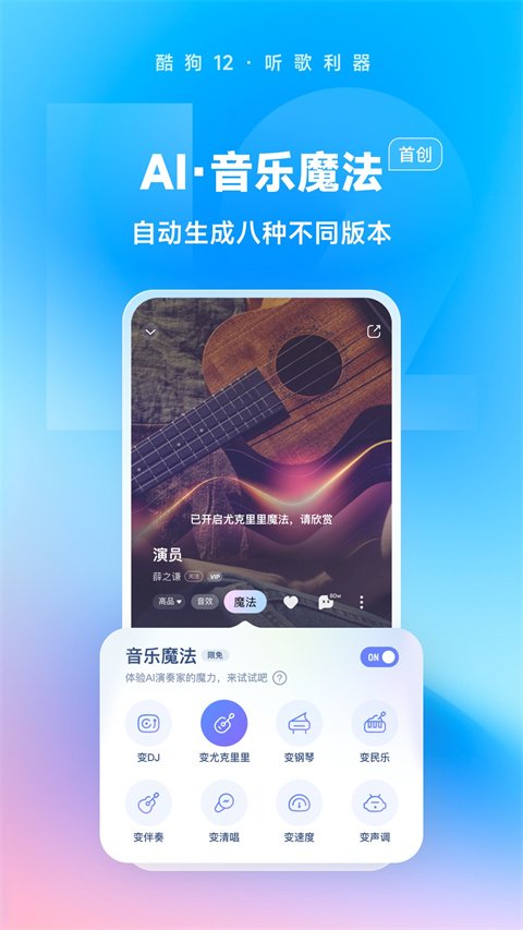 酷狗音乐最新版1
