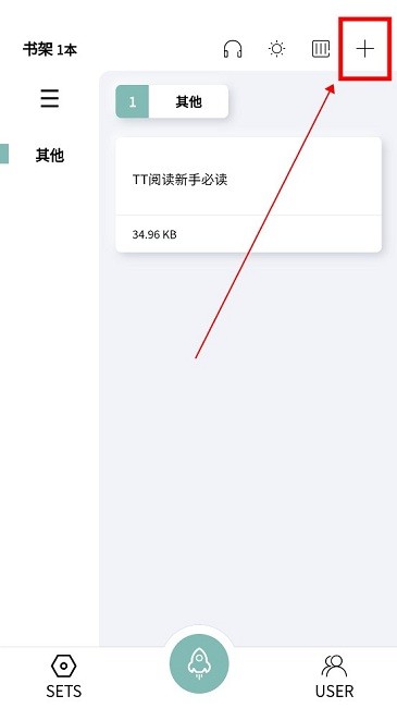 TT小说阅读器老版本