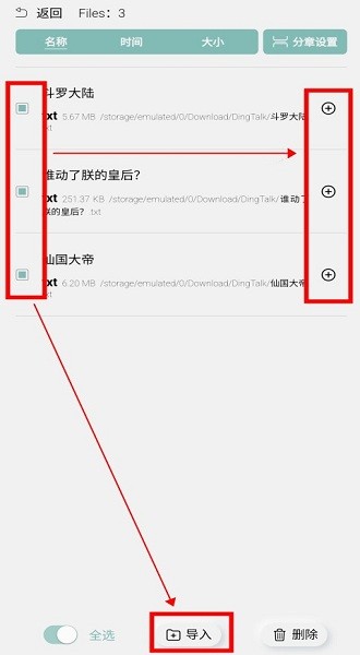 TT小说阅读器老版本