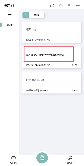 TT小说阅读器老版本