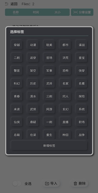 TT小说阅读器老版本