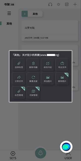TT小说阅读器老版本