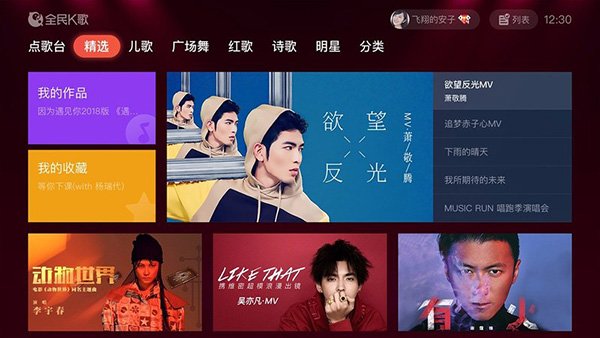 全民k歌tv版0
