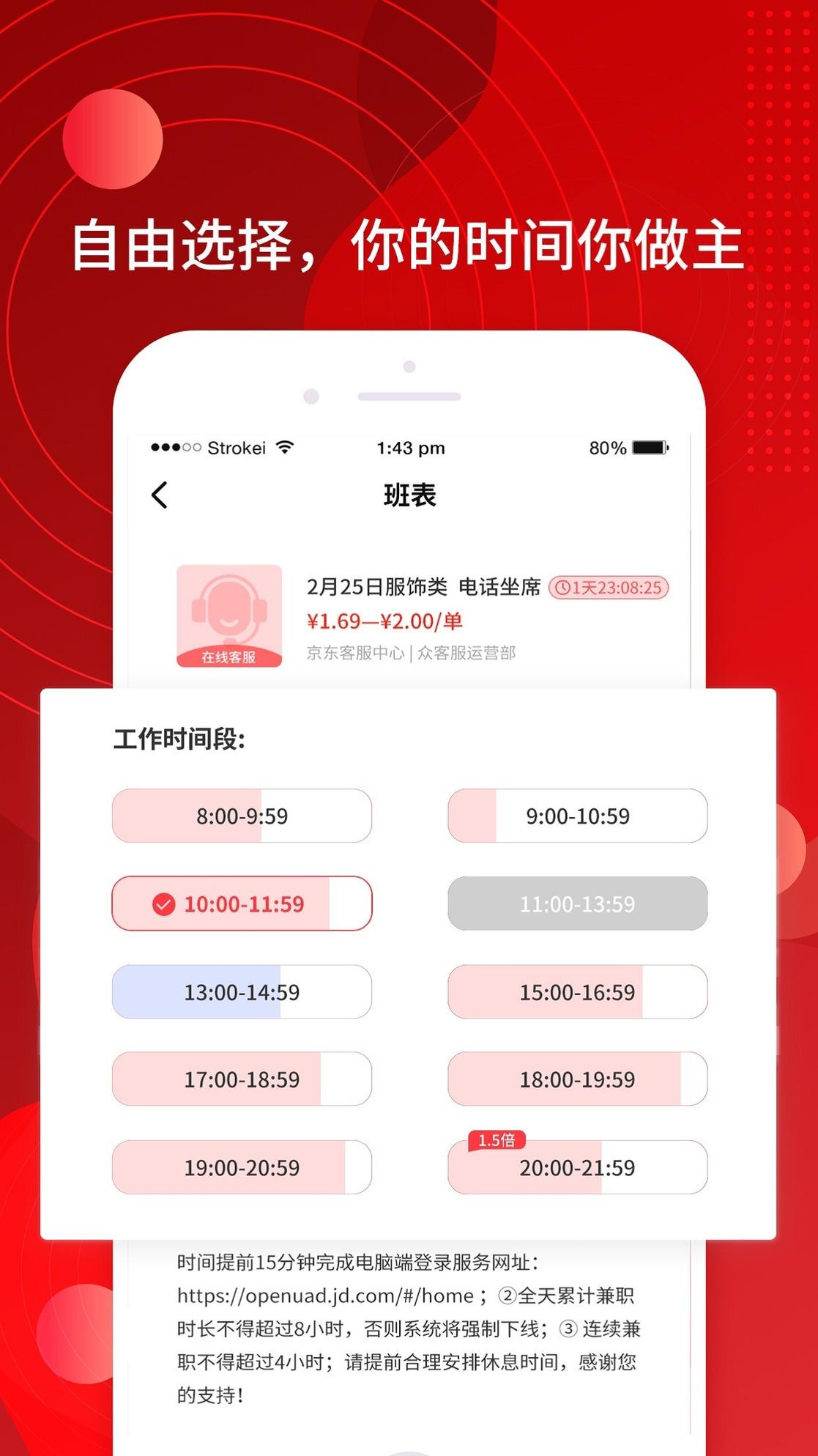 京客服下载安卓官方版v1.11.0 最新版