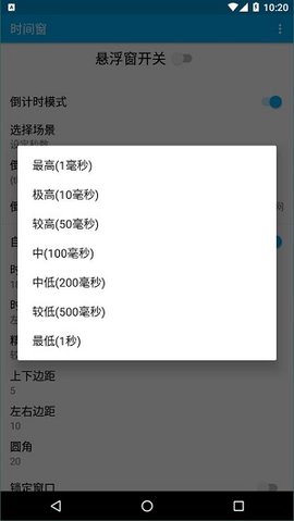 时间窗0