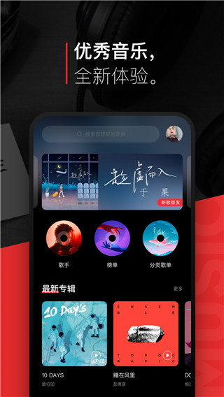 千千静听3