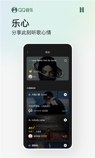 QQ音乐3