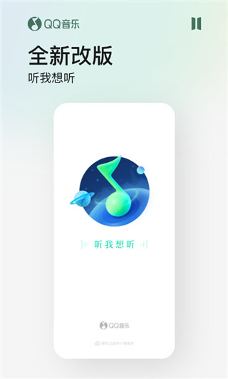 QQ音乐免费2025最新版0