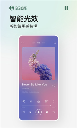 QQ音乐免费2025最新版1