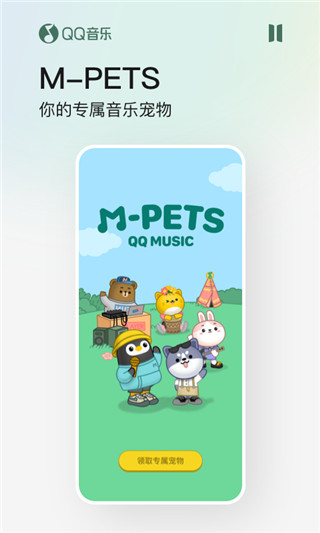 QQ音乐免费2025最新版2