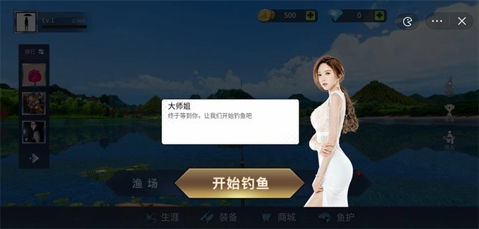 钓鱼大师兄无限金币版4