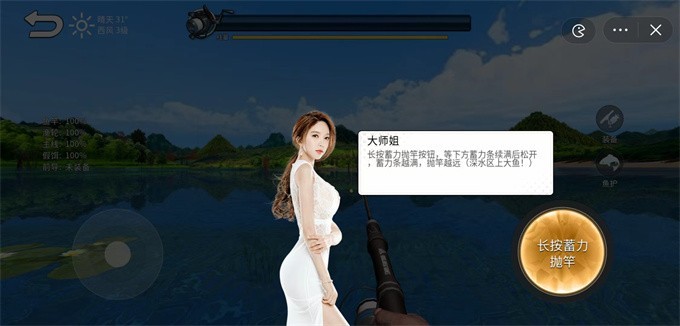 钓鱼大师兄无限金币版2