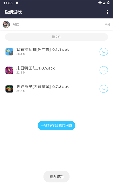 劳大软件库2