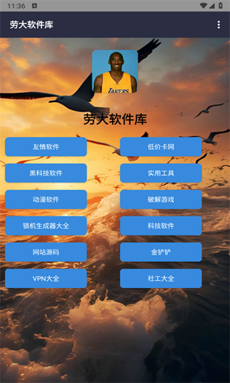 劳大软件库1