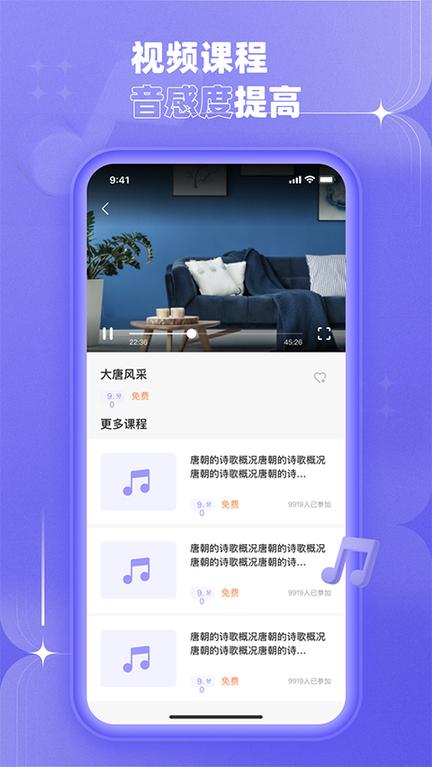 歌唱音调仪1
