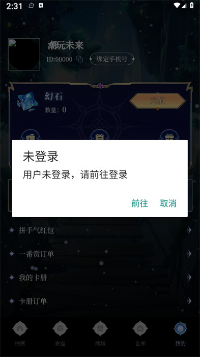潮玩未来