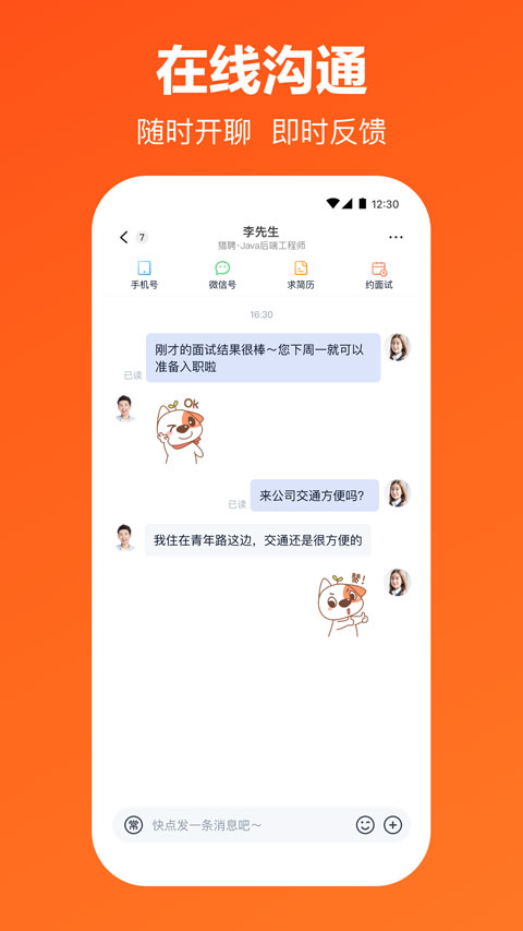 猎聘3