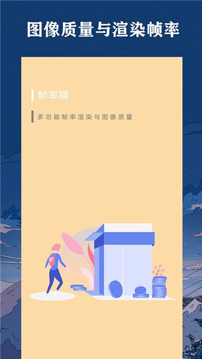 帧率猫3