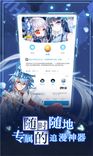 严选漫画无限书币1