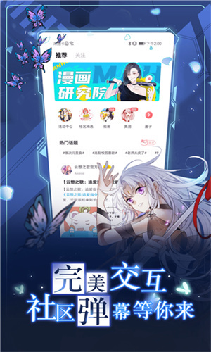 严选漫画无限书币2